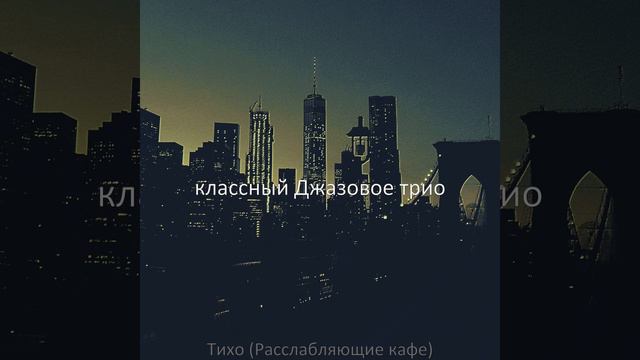 Звуки (Перерыв на кофе) смотреть онлайн