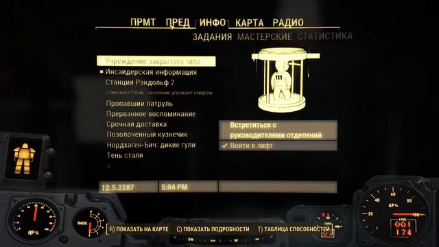Fallout 4 - Часть 34 - Для Верджила смотреть онлайн