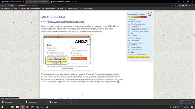 Лучшие программы для установки драйверов на Windows смотреть онлайн