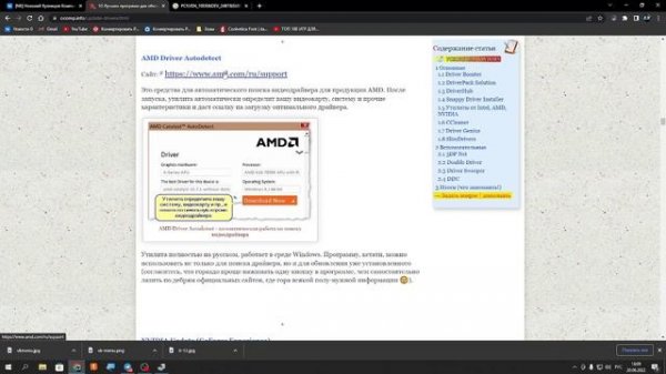 Лучшие программы для установки драйверов на Windows