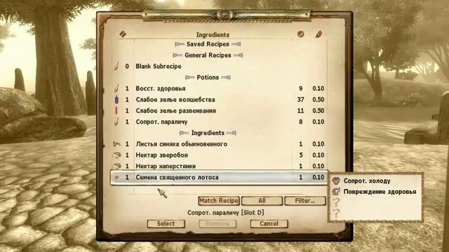 Создание зелья и активация смотреть онлайн