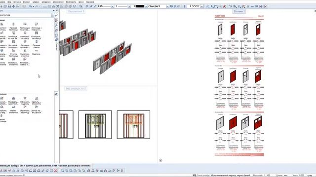 Основные модули, панель свойств, фильтры, надписи, экспликации, отчеты смотреть онлайн