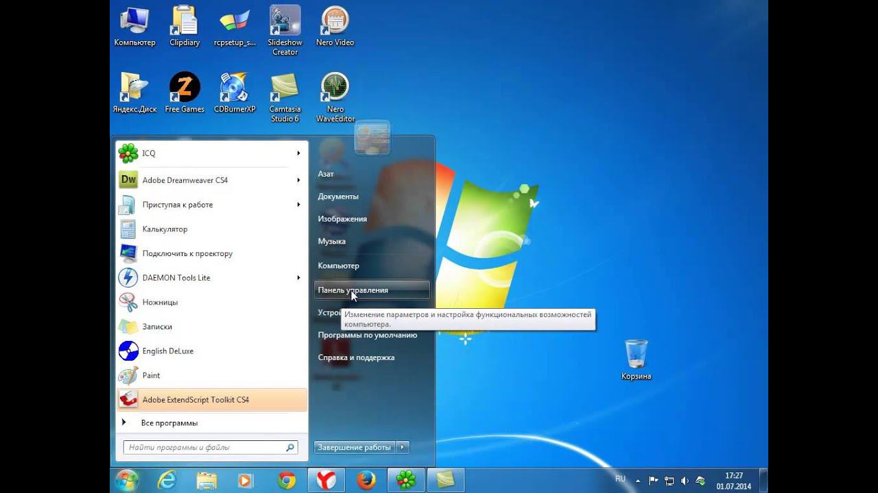 Безопасность компьютера смотреть онлайн