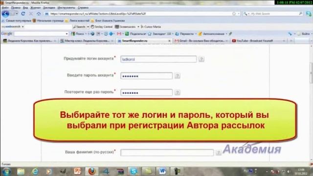 Регистрация в партнерке Смартреспондера смотреть онлайн
