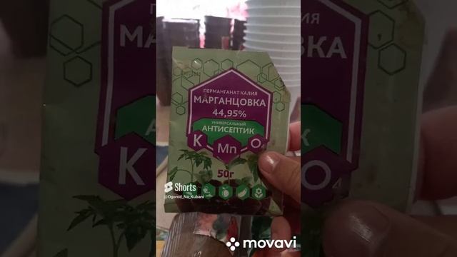 ОБЗОР НАШЕЙ ПОДГОТОВКИ К НОВОМУ ОГОРОДНОМУ СЕЗОНУ ЧАСТЬ 2. ОГОРОД НА КУБАНИ. shorts# смотреть онлайн