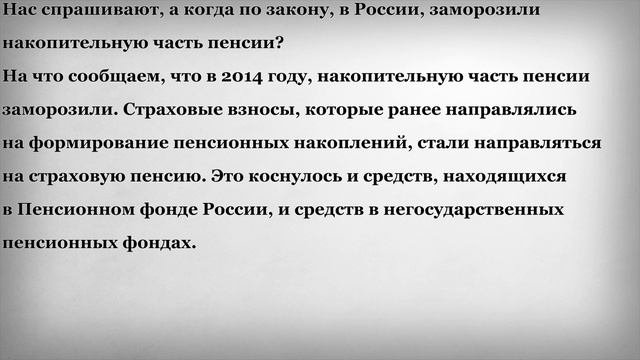 Пенсионные выплаты и льготы