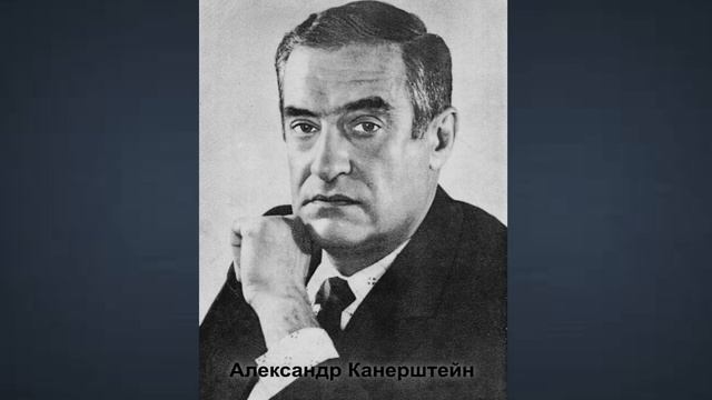 Alexander Kanershtein sonata for cello and piano смотреть онлайн