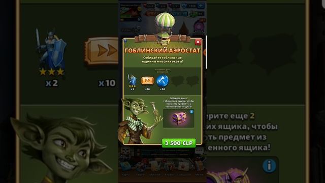Гоблинский аэростат: как это работает и желтый сундук. смотреть онлайн