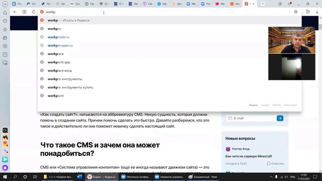 Обзорная лекция о создании сайтов и создании онлайн школ. смотреть онлайн