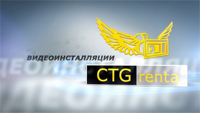 CTG-RENTA_advertising смотреть онлайн