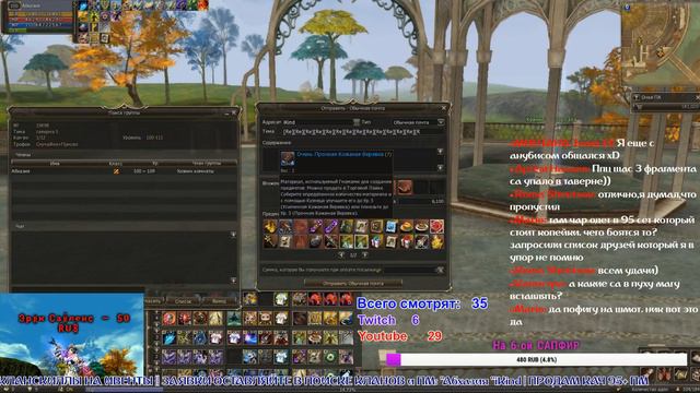 🔴 Вечерний стрим || Lineage 2 Orfen BlackBird смотреть онлайн