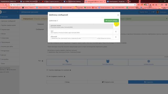 СЕНЛЕР. Как настроить автописьмо после подписки в рассылку смотреть онлайн