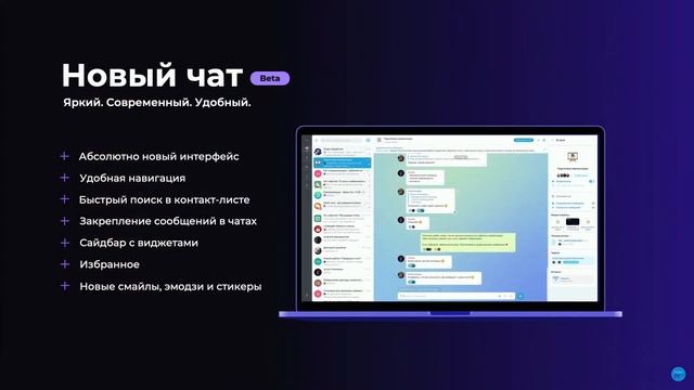 Битрикс24 Сириус - новые чаты смотреть онлайн