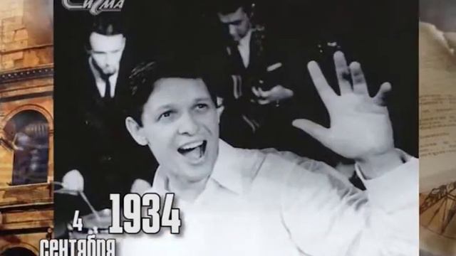 Минуты истории 4 сентября 2018 смотреть онлайн