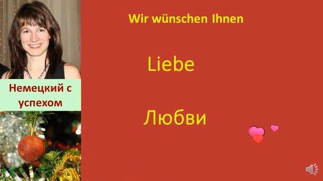 Frohes Neues Jahr! - Счастливого Нового Года! смотреть онлайн
