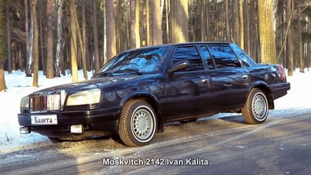 #1615. Moskvitch 2142 Ivan Kalita [RUSSIAN SUPER AUTO] смотреть онлайн
