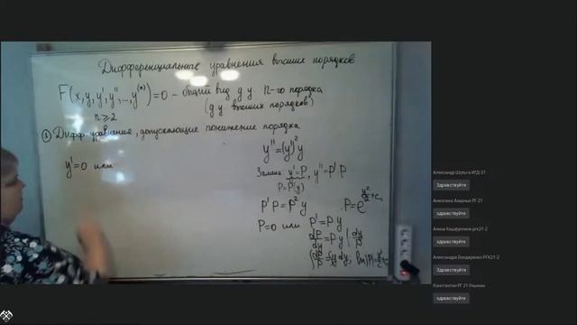 Дифференциальные уравнения, допускающие понижение порядка. смотреть онлайн