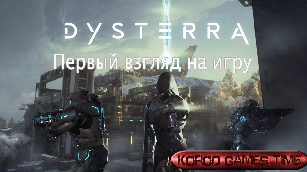 Dysterra ➤ Часть 4 ➤ Что получилось в итоге. смотреть онлайн