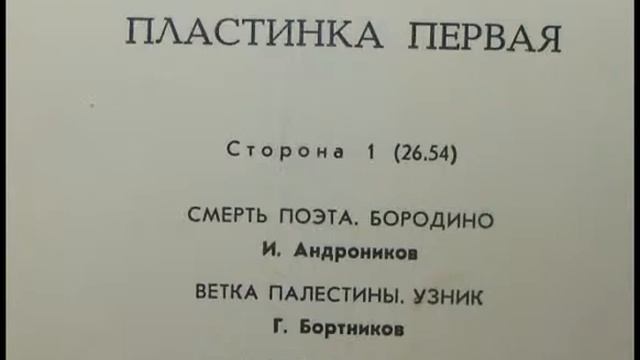 Бородино - Запись с винилла. смотреть онлайн