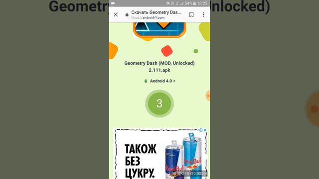 Как скачать ГМ взлом ответ тут смотреть онлайн