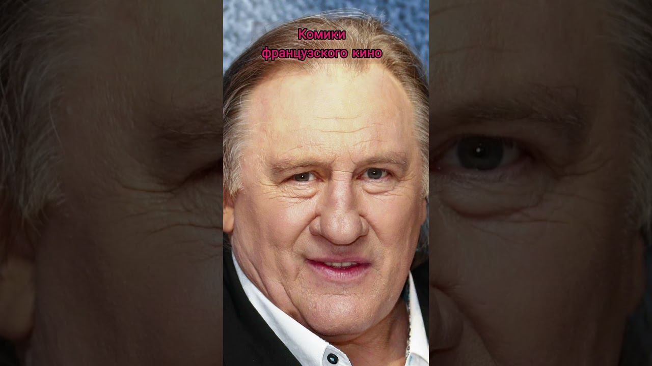 Комики французского кино смотреть онлайн