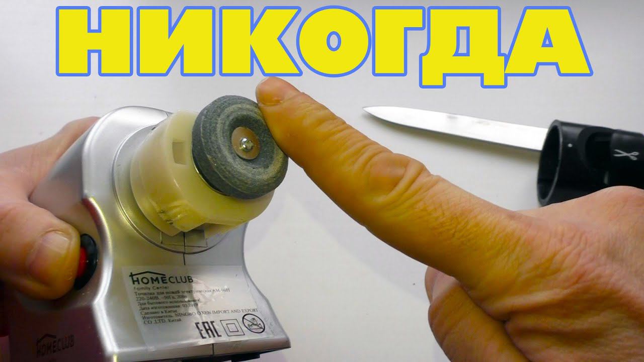 "ЛУЧШАЯ" точилка для заточки ножей из Ленты смотреть онлайн