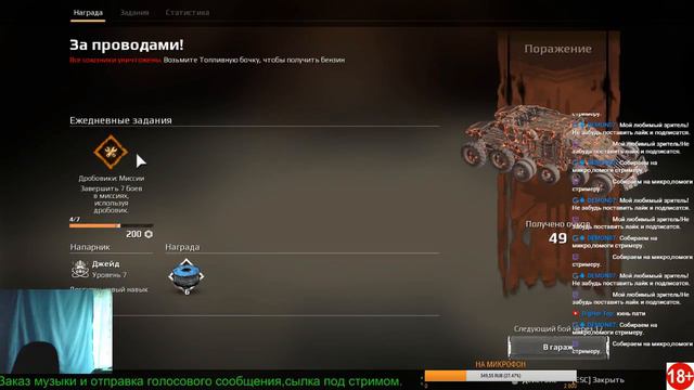 Crossout Розыгрыш Набора "Рожденный летать". смотреть онлайн