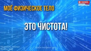 медитация Ливанда Музыка Элан