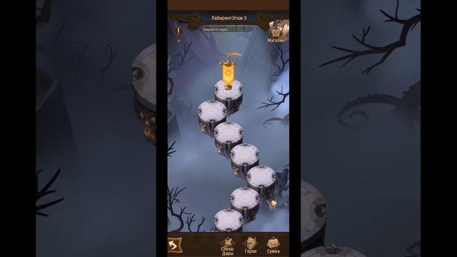 AFK ARENA - "Странник"#8 | Шемка, 3 этаж и секреты прохождения "усиленной" Лабы !!! смотреть онлайн