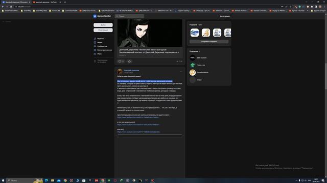 Вся правда о стримере Дмитрий Деркачев (Anclav FL) смотреть онлайн