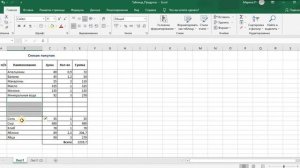 Как добавить несколько строк в таблицу MS Excel?