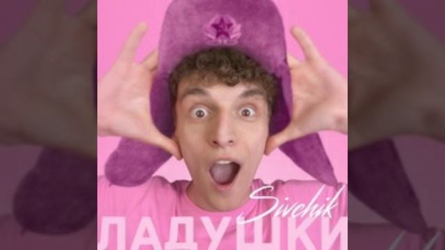 Мой трек|Ладушки без слов | караоке ладушки| смотреть онлайн