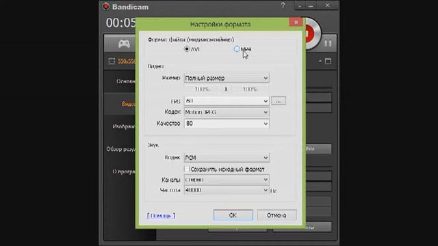 Как правильно настроить бандикам (моё мнение) смотреть онлайн