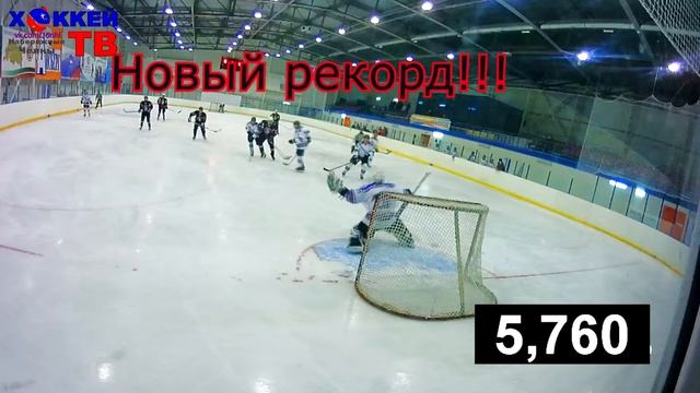 шайба заброшенная спустя 5,76 после начала матча смотреть онлайн