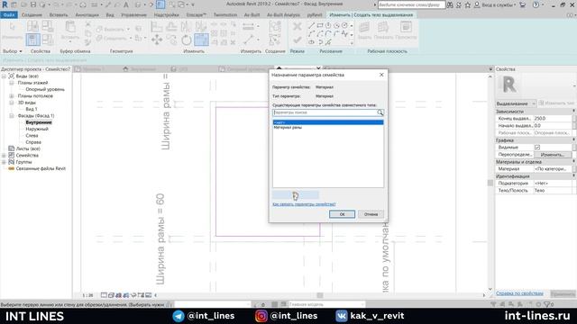 Угловое окно в Revit | Семейства Revit
