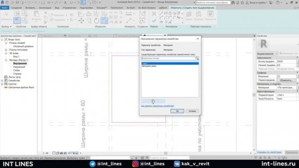 Угловое окно в Revit | Семейства Revit