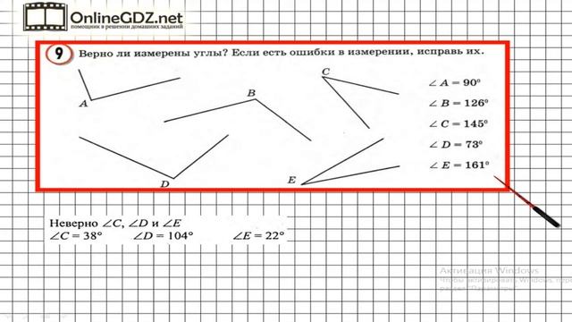 Урок 5 Задание 9 – ГДЗ по математике 4 класс (Петерсон Л.Г.) Часть 3 смотреть онлайн