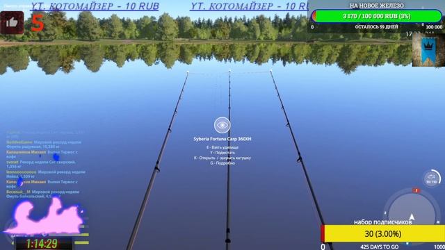 Русская рыбалка 4 смотреть онлайн