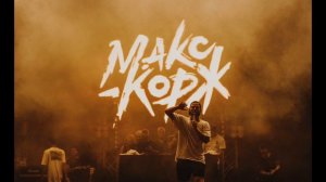 Макс Корж — жить в кайф