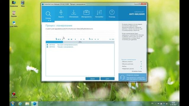 GridinSoft Anti-Malware 3.1.14 Antivirus scanner number One! смотреть онлайн
