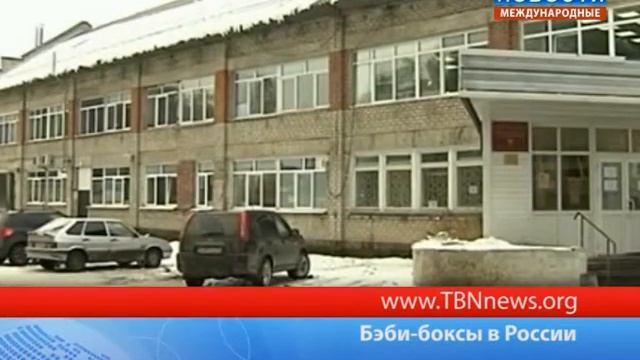Беби боксы в России смотреть онлайн