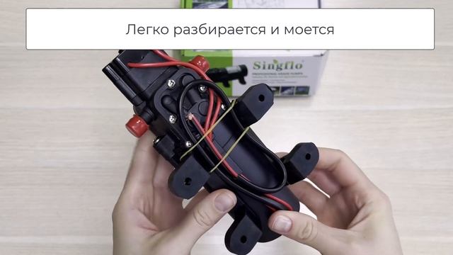 Мембранный насос Singflo FLO-2202A смотреть онлайн