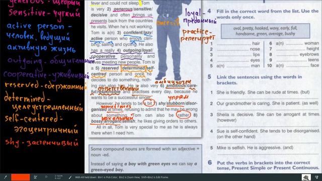 Enterprise Pre-Intermediate | WB | Unit 1 | текст с.4