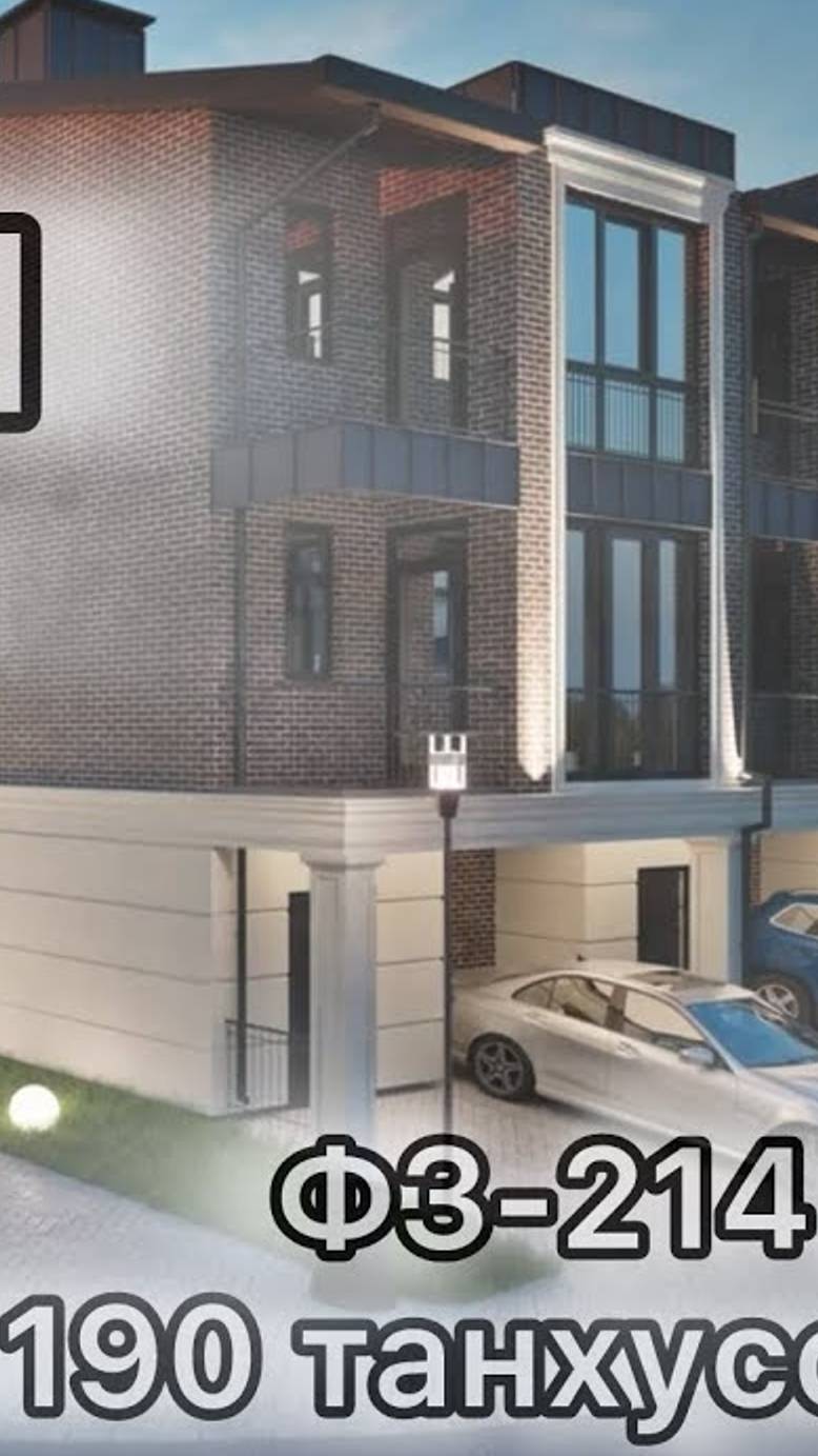 ЛеСочи СТАРТ продаж / Таунхаусы с управлением Cosmos Hotel Group - 89535900055 #апартаментывсочи смотреть онлайн