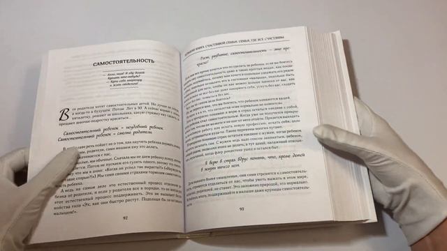 Большая книга счастливой семьи. Семья, где все счастливы