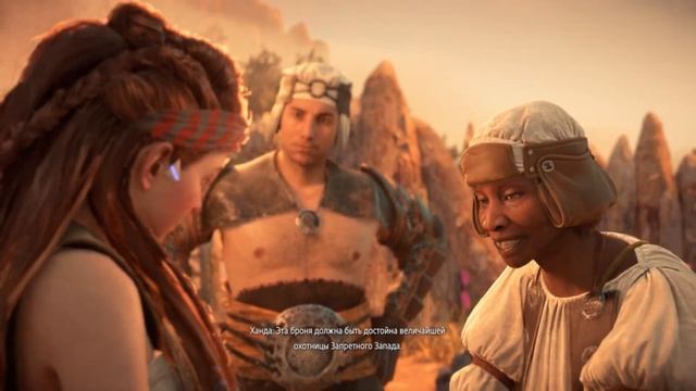 Horizon Forbidden West. Легендарная Броня в Начале.