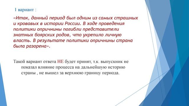 17.04.2020 история, 11 класс, историческое сочинение задание № 25 критерии 4 7 смотреть онлайн