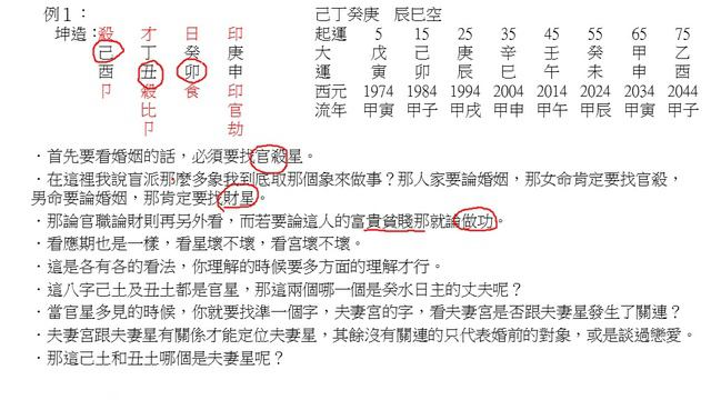 013第六章：天干五合 смотреть онлайн