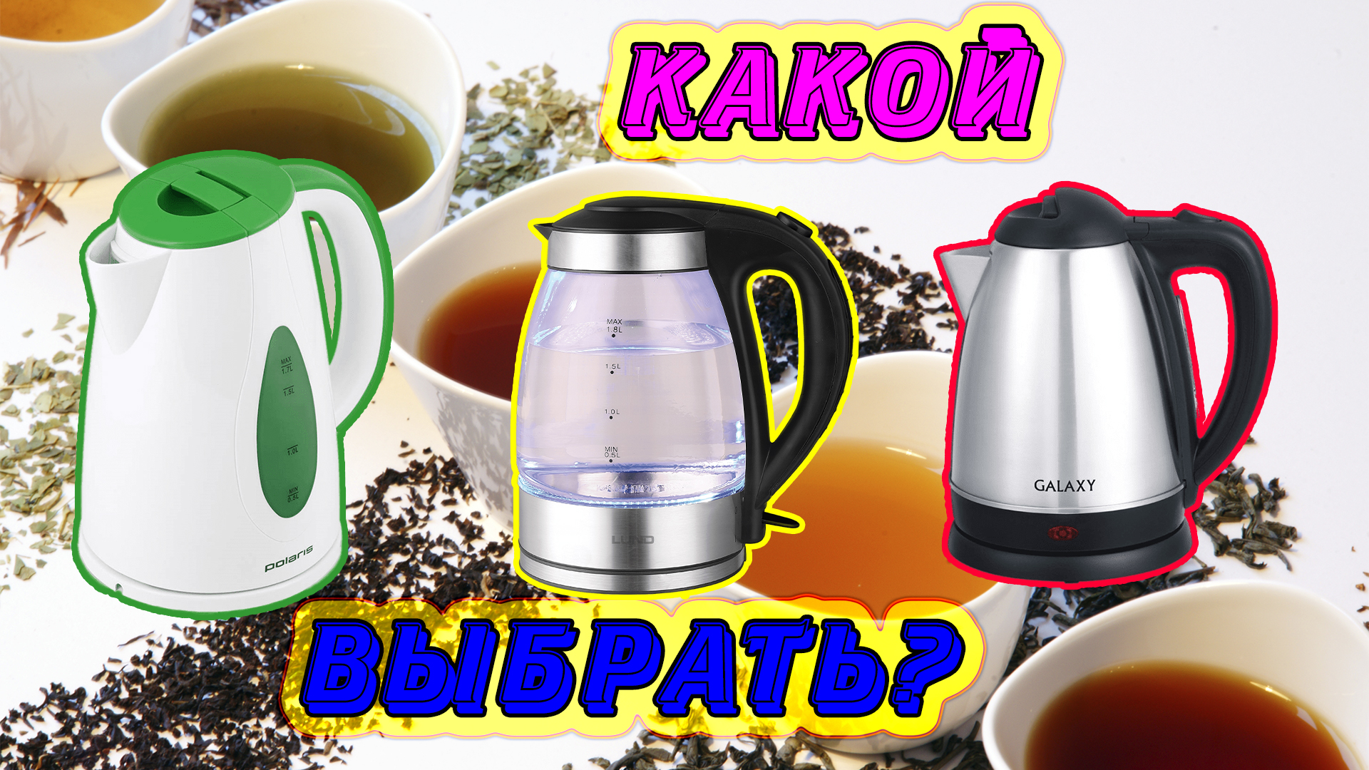 Как выбрать электрический чайник для дома лучшие модели? Пластиковые чайники - потенциальные убийцы. смотреть онлайн