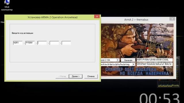 Установка ключа на ArmA II OA смотреть онлайн